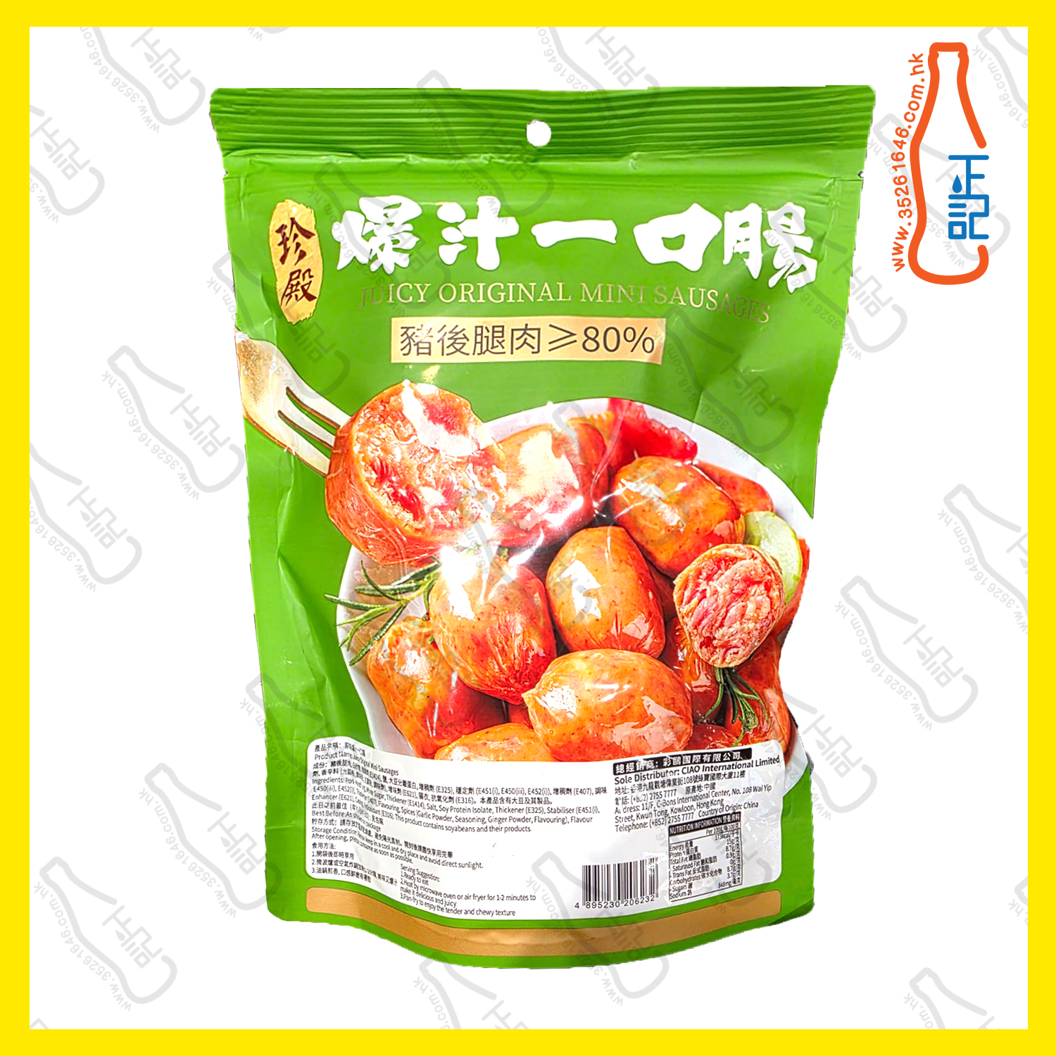 ==珍殿 【原味 】爆汁一口腸 180g 