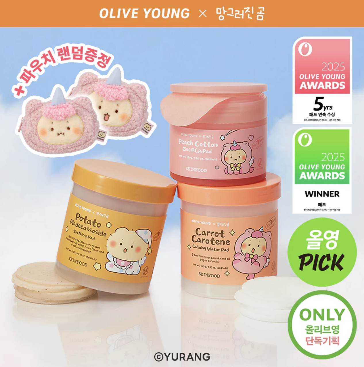 韓國 SkinFood x 土豆熊  3大皇牌 修護棉片 1+1 套裝 送土豆熊化妝包｜Pad Double Pack