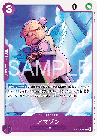 One Piece TCG Card Game - Op15-059 (C) Amazon