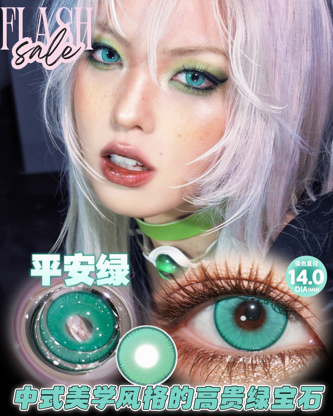 0度現貨 Doya半年拋 平安綠