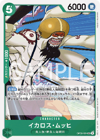 One Piece TCG Card Game - Op06-024 (UC) Ikaros Much