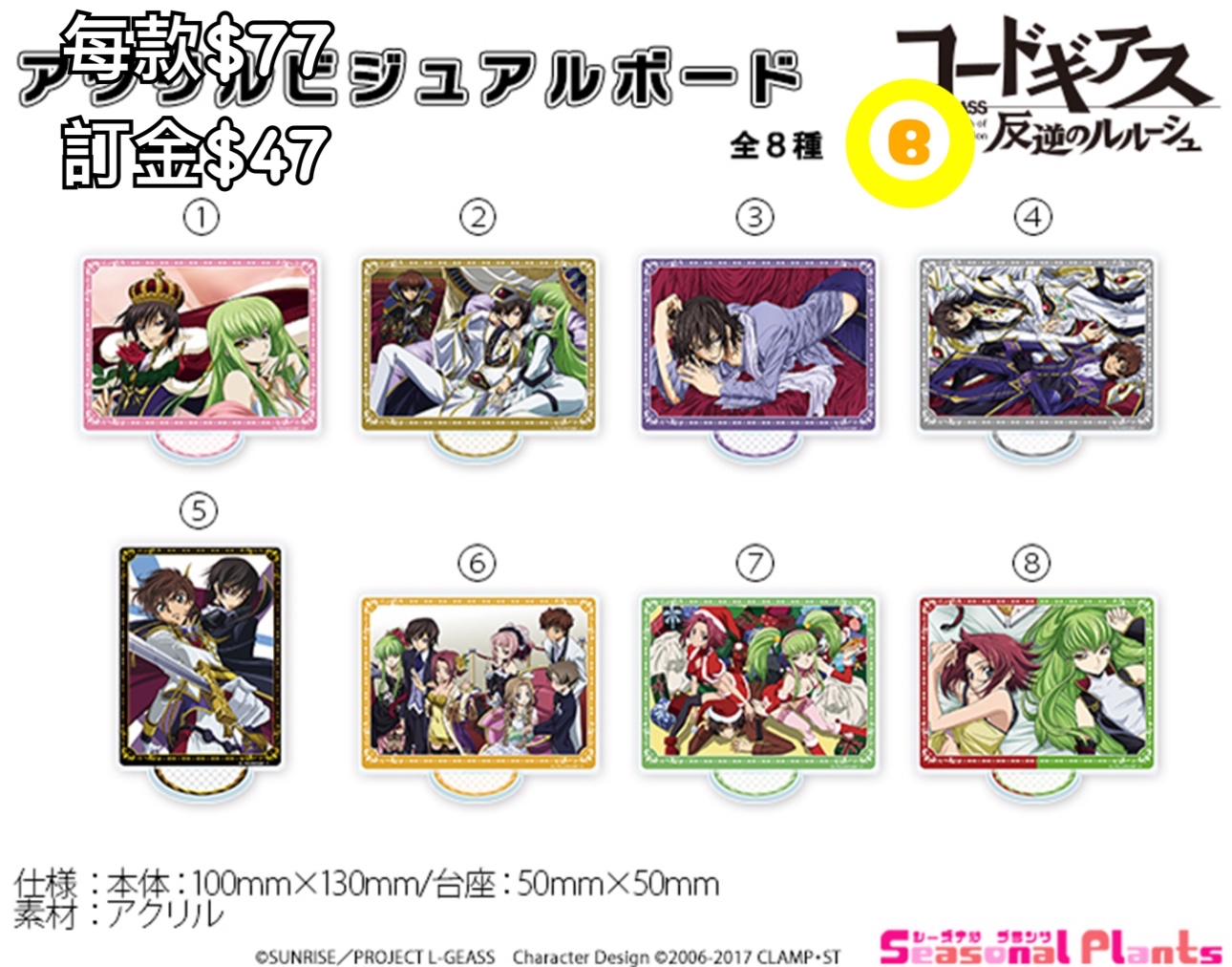 Preorder預訂6/2026年反叛的魯魯修board