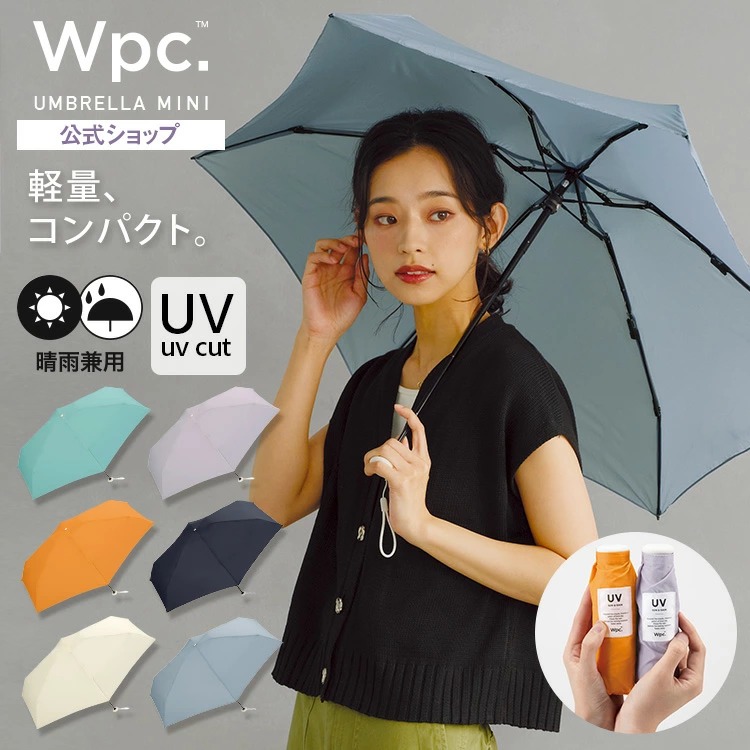 WPC MINI 雨傘 - 03260164