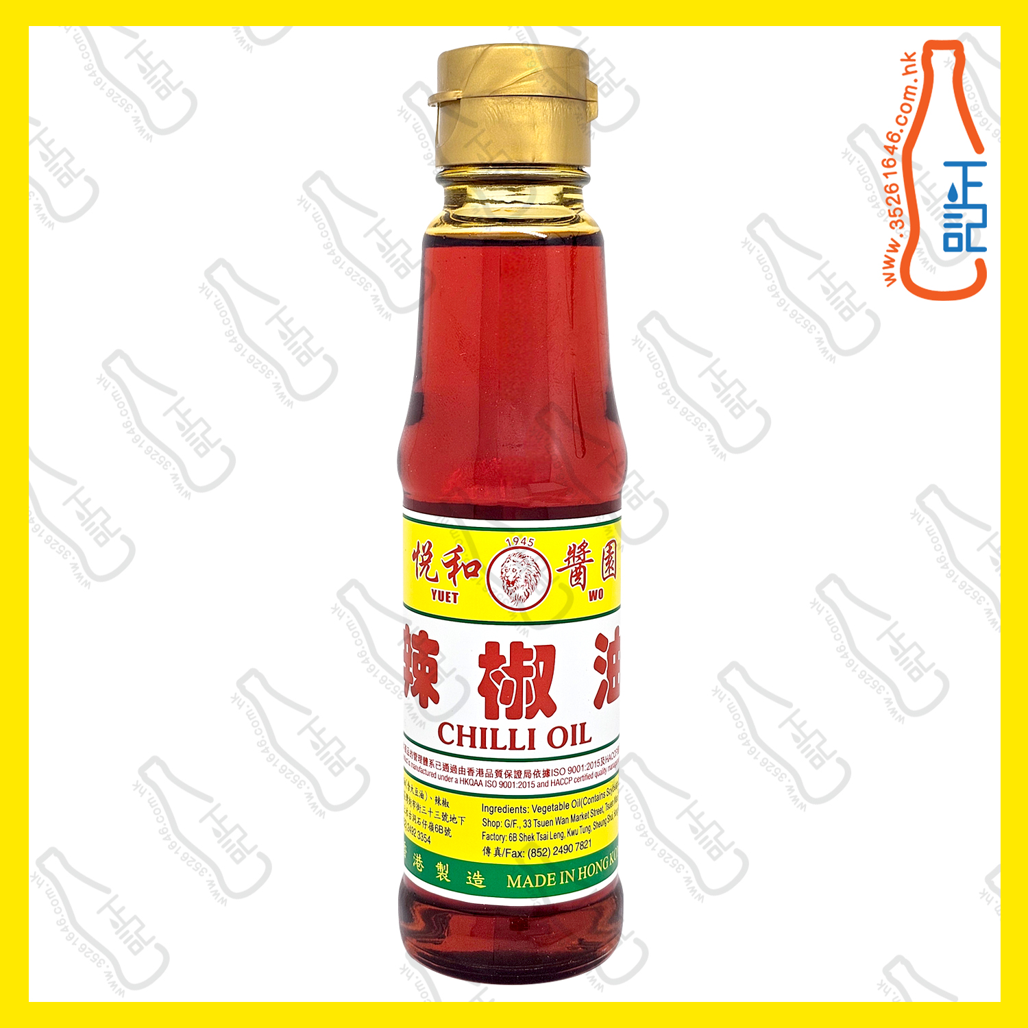 ==悦和醬園 - 辣椒油150ml /支