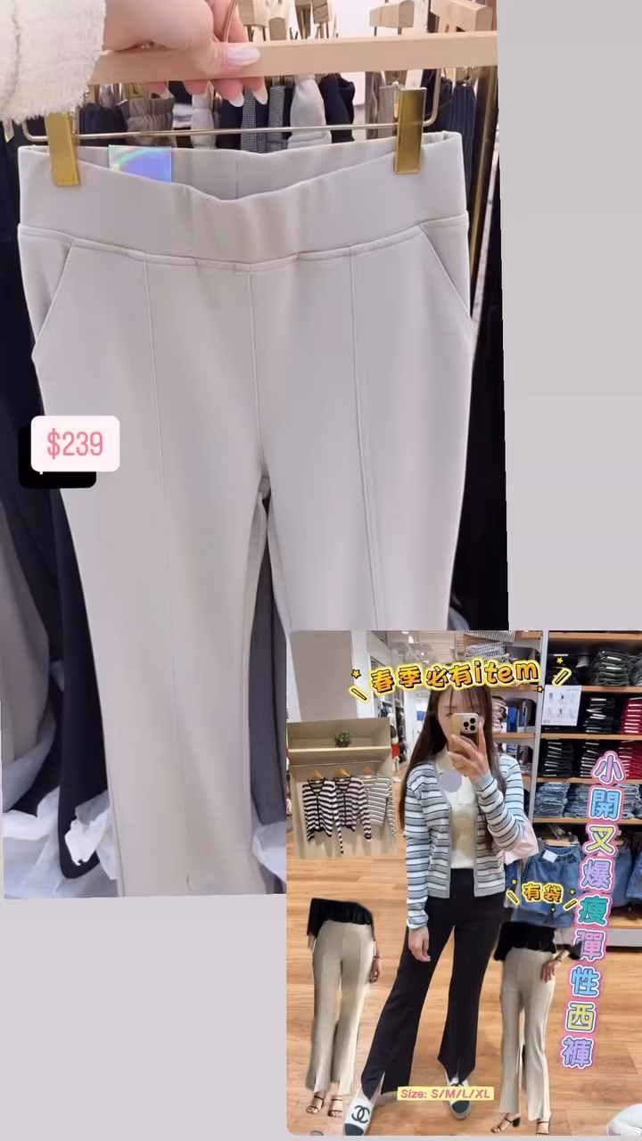 🩷大富大貴小開叉爆瘦褲之一🩷韓國小開叉西褲No.1🫶🏻彈性西褲質地 上班又得 出街着都超正Size: S/M/L/XL