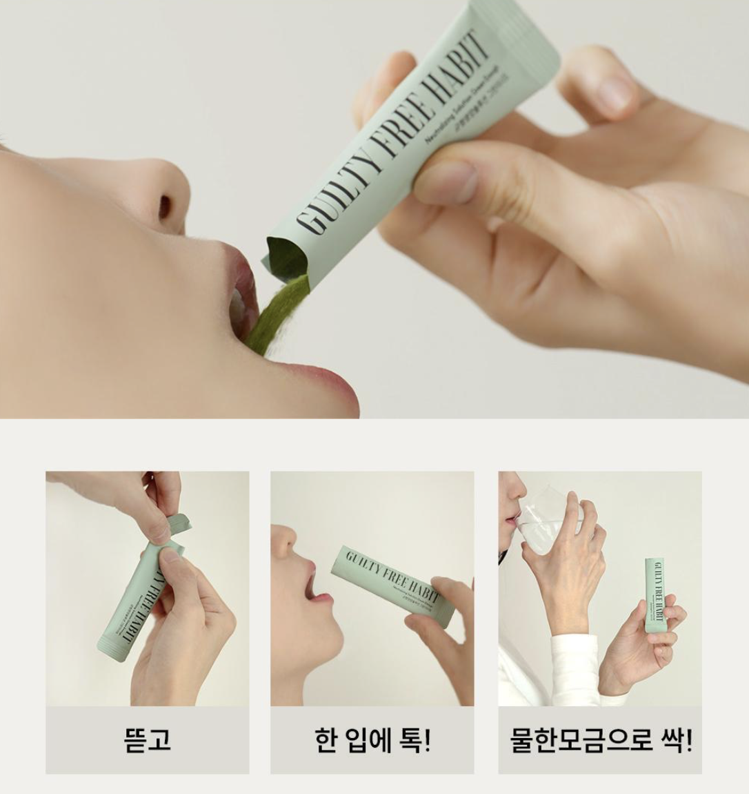 韓國 Guilt Free Habit 均衡營養 蔬菜粉 28入 / 盒｜Neutralizing Solution Green Enough 