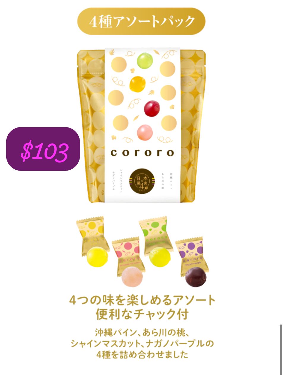 cororo assorted