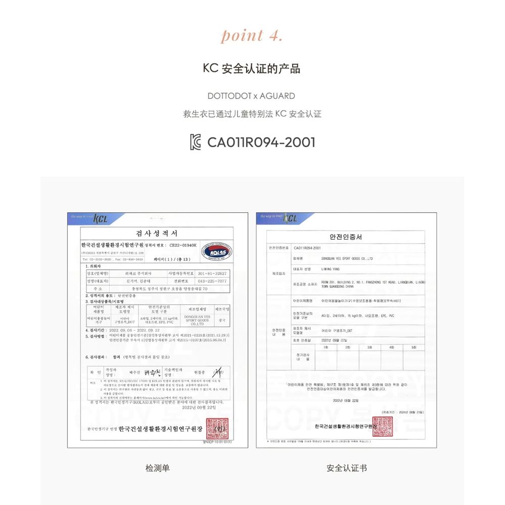 DOTTODOT x AGUARD 寶寶救生衣