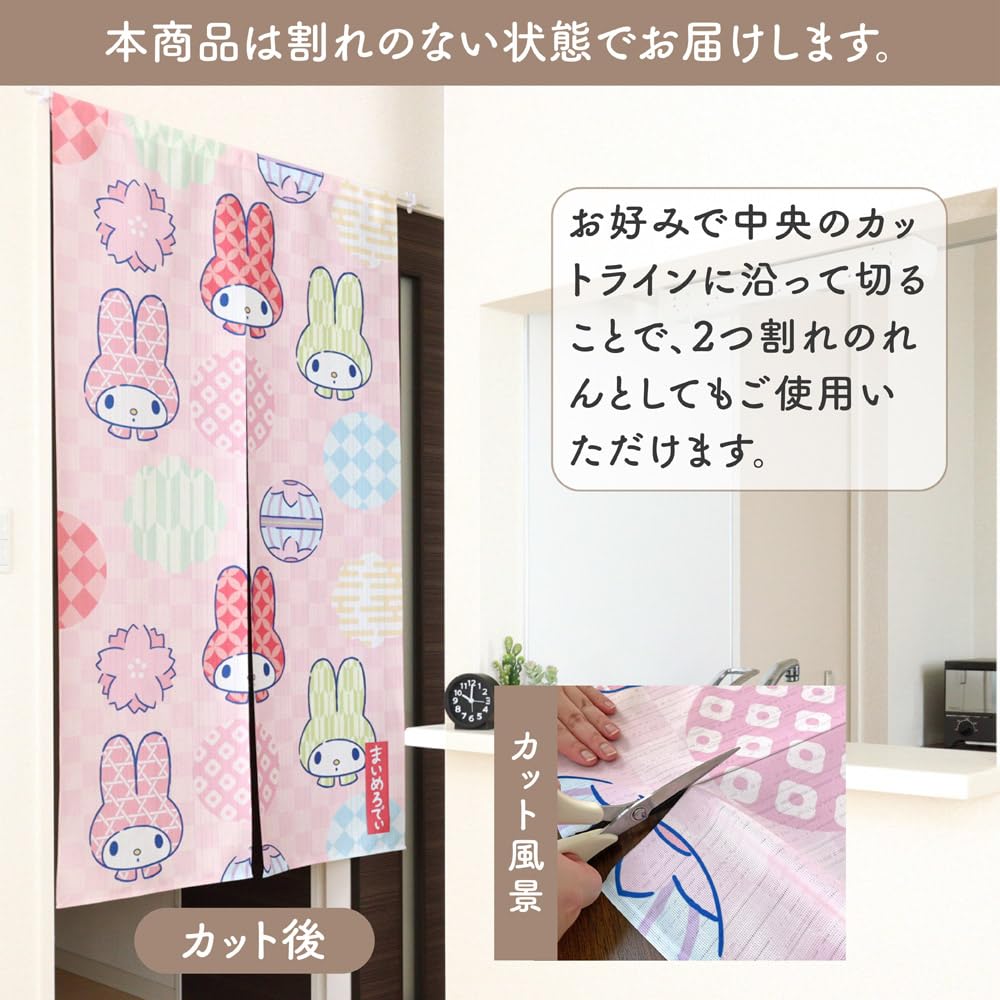 日本製 Sanrio 門簾