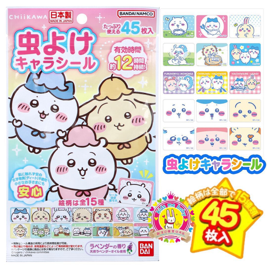 Chiikawa 日本製 卡通防蚊貼紙 ⏰預購商品⏰