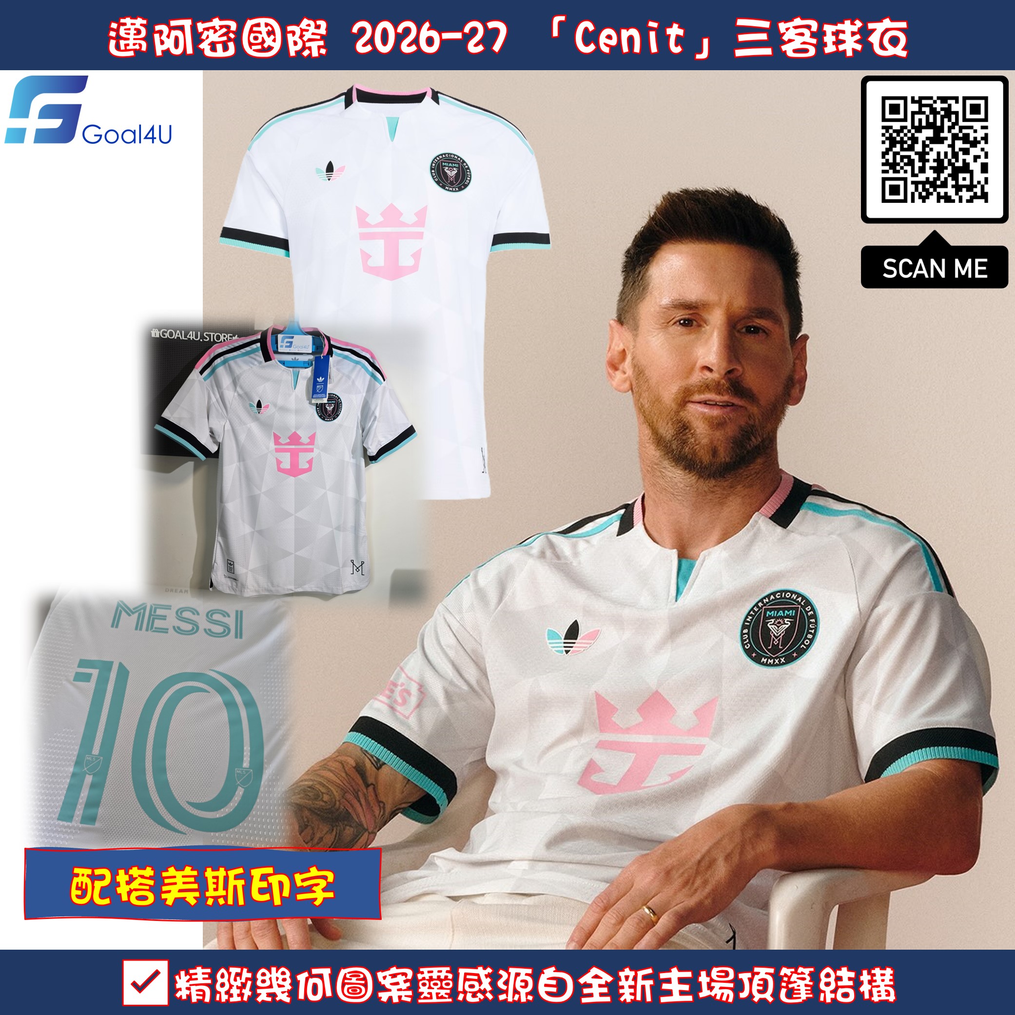 Adidas MLS Inter Miami 邁阿密國際 2026-27 「Cenit」三客球員版球衣 (連MESSI印字) KE6325 