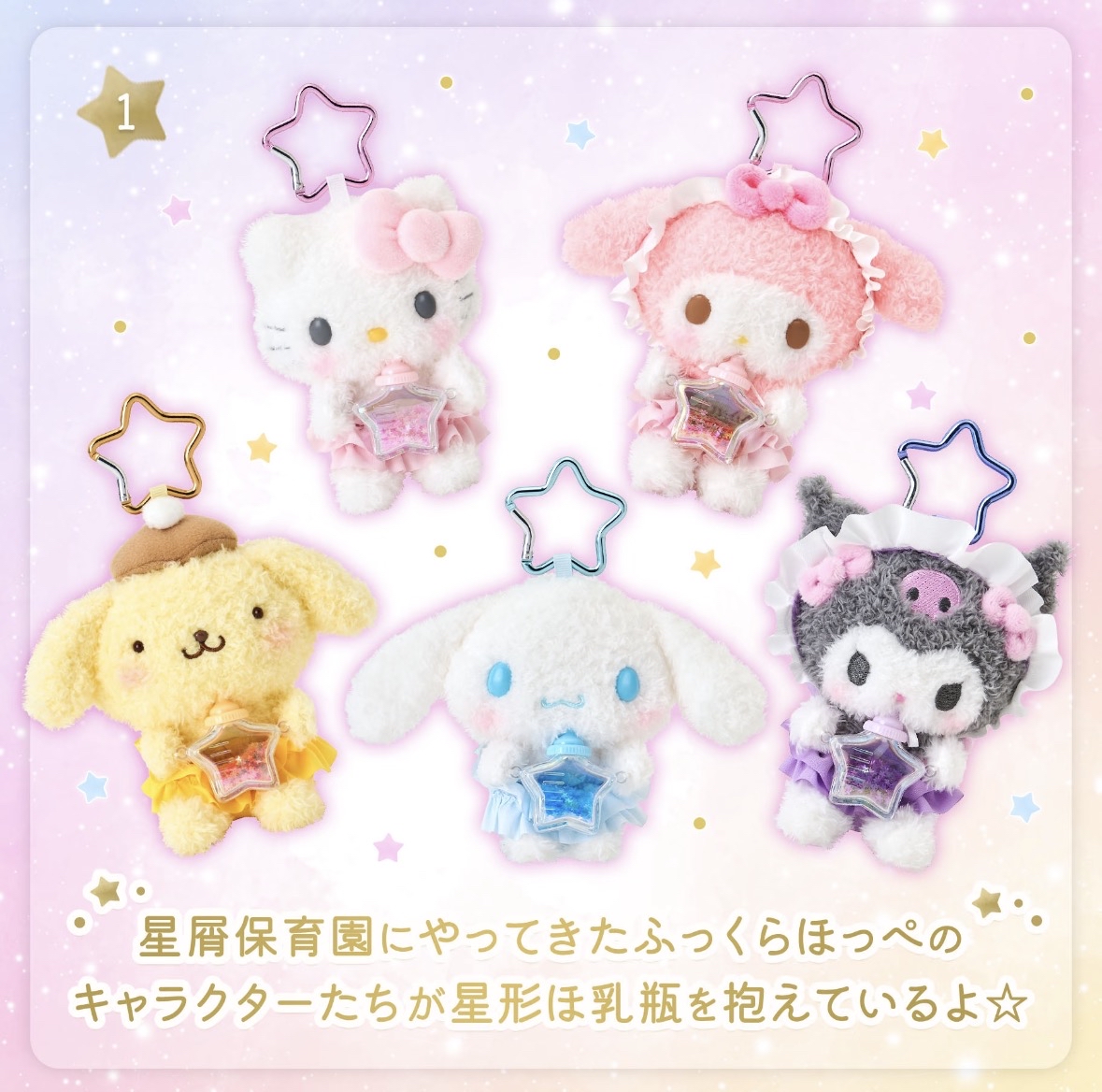 現貨｜奶嘴系列公仔吊飾🍼