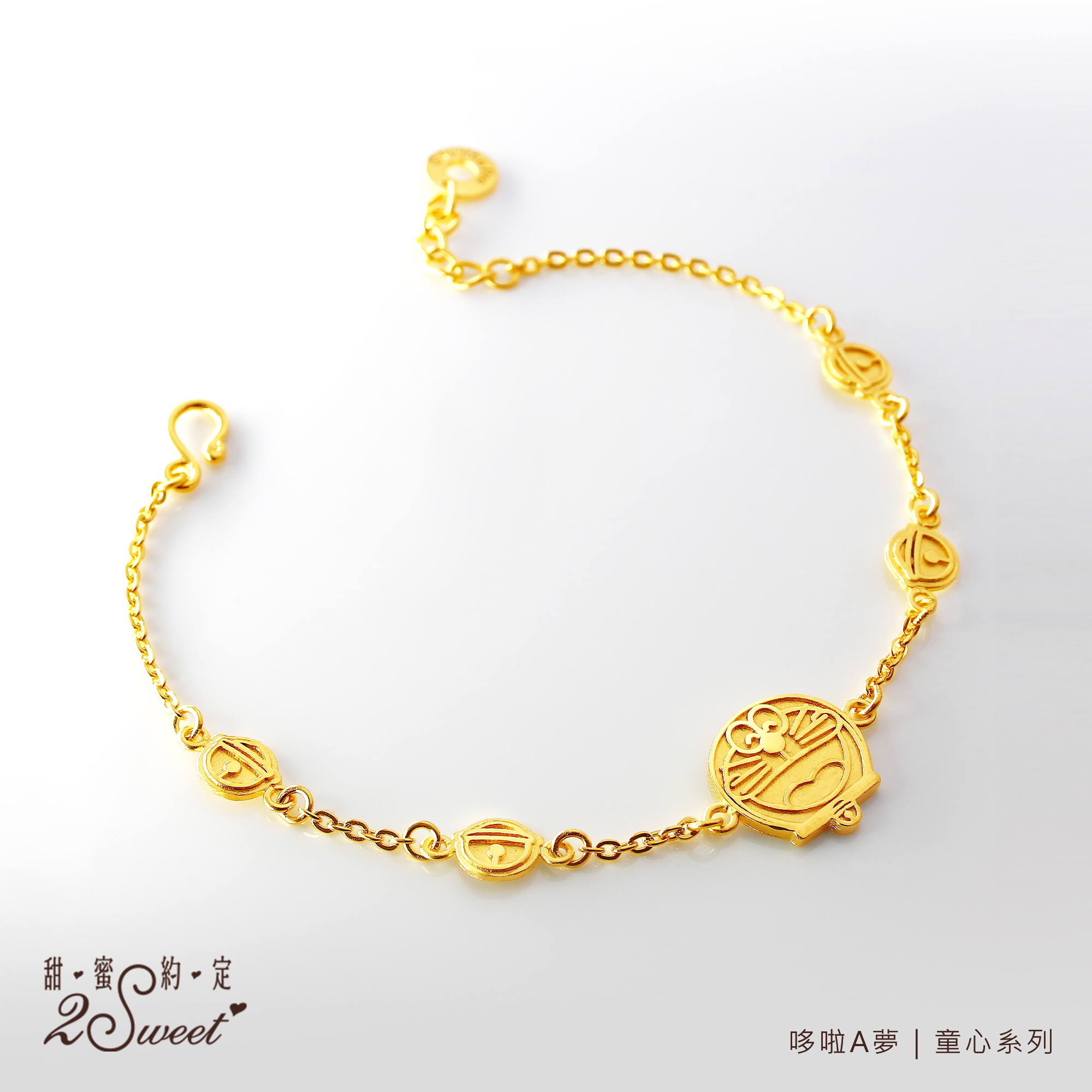 📦訂購 台灣代購 2sweet 甜蜜約定 Doraemon 多啦A夢 童心系列 純金手鏈