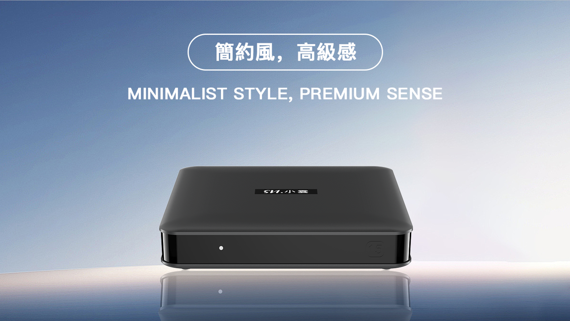 小雲盒子 15P｜SVI15P／SVICLOUD 15P 2026 新一代 (澳門行貨)