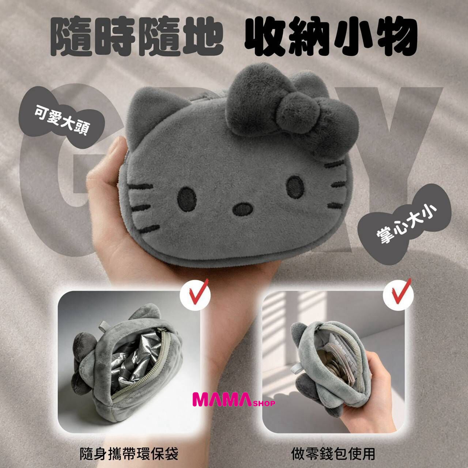 台灣直送 Hello Kitty 雙袋組 (零錢包+收納袋)