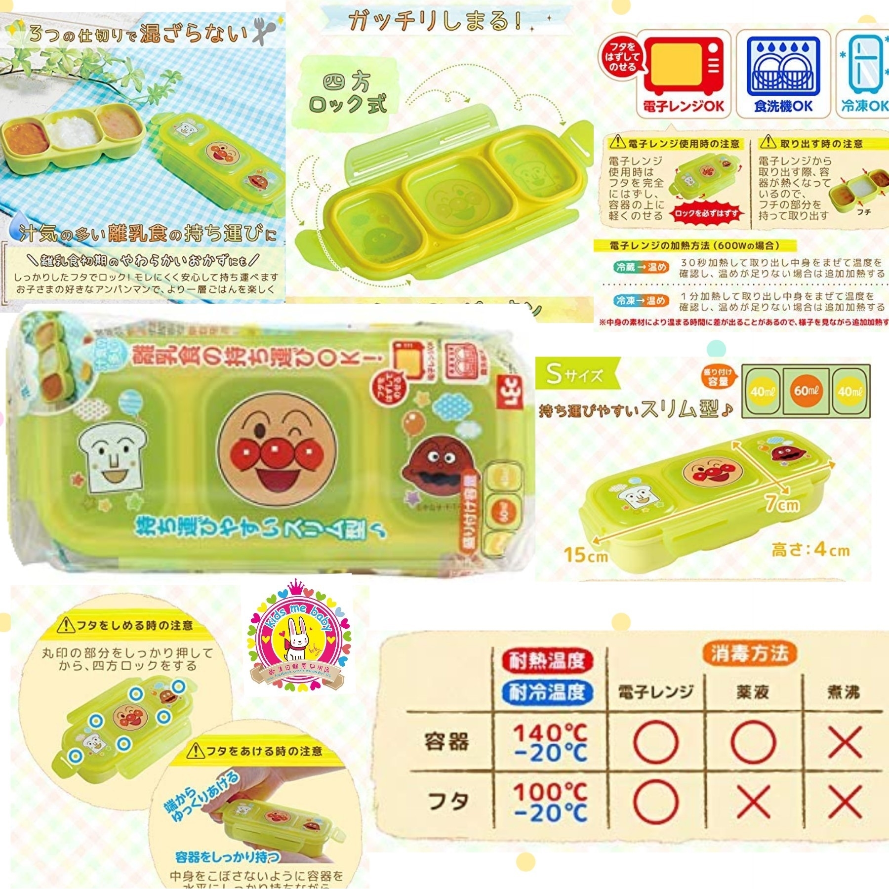 麵包超人離乳三格輔食盒