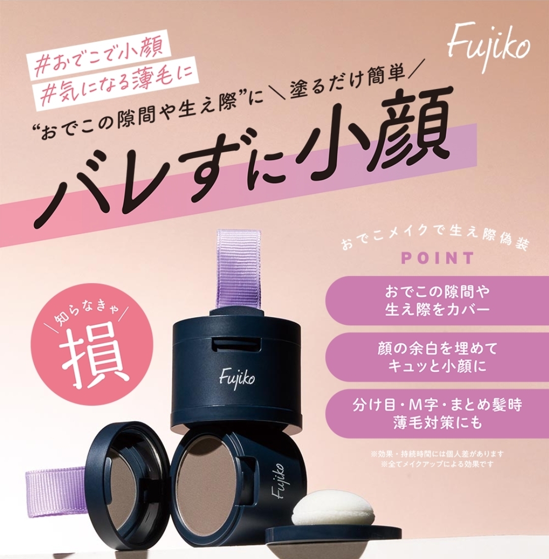 日本 Fujiko Deko Shadow 髮際線陰影修容粉 新版 01 Everybody Brown 4g