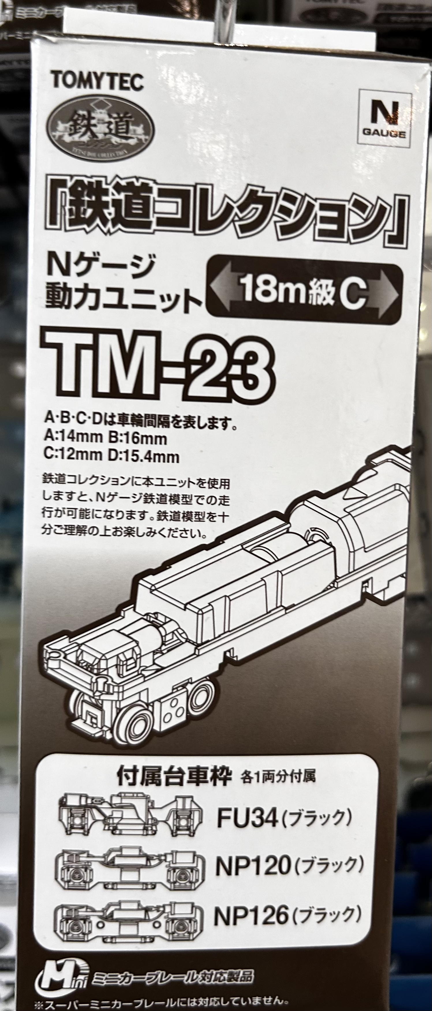 TOMYTEC TM-23 動力車底 N Scale