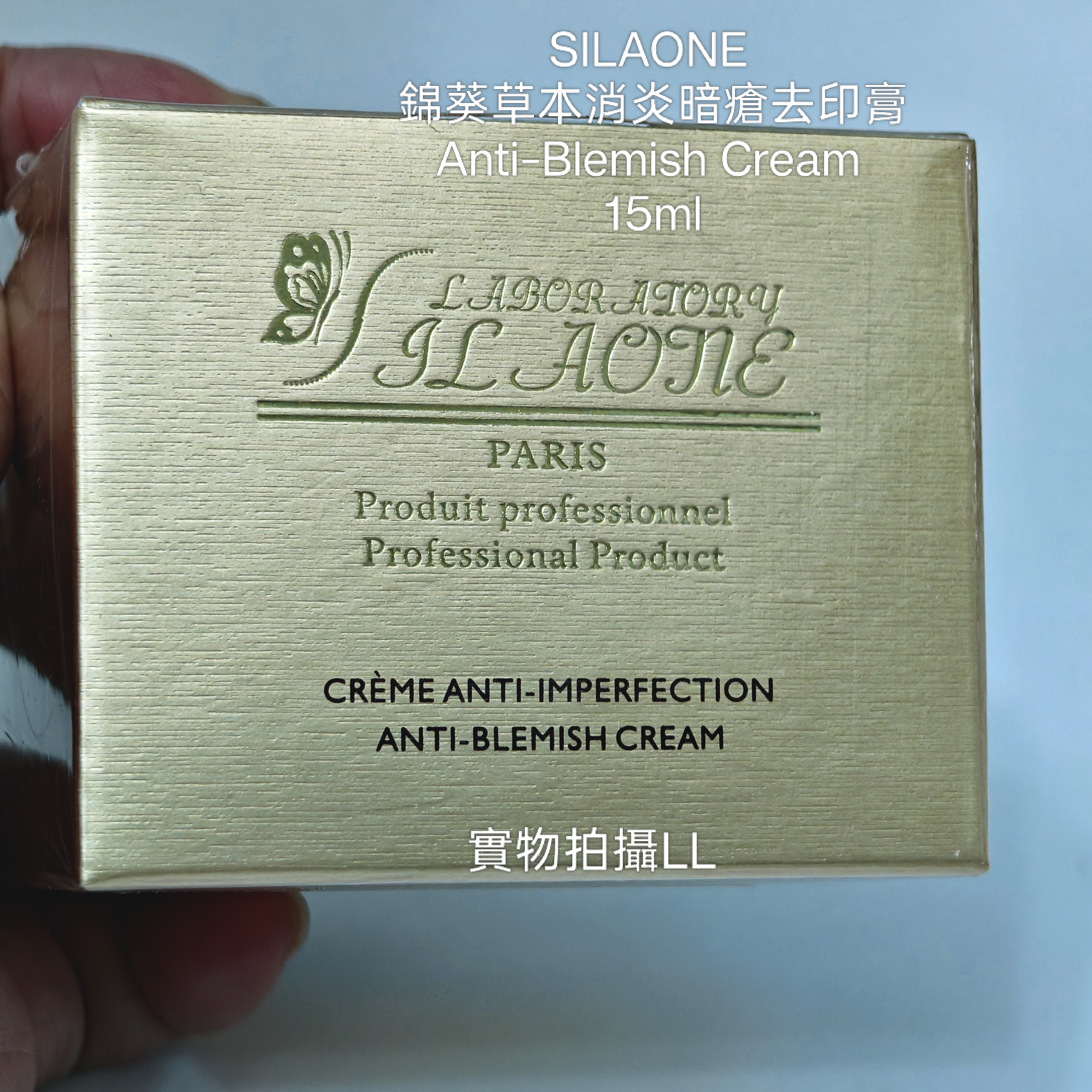 SILAONE 錦葵草本消炎暗瘡去印膏15ml  Anti-Blemish Cream 