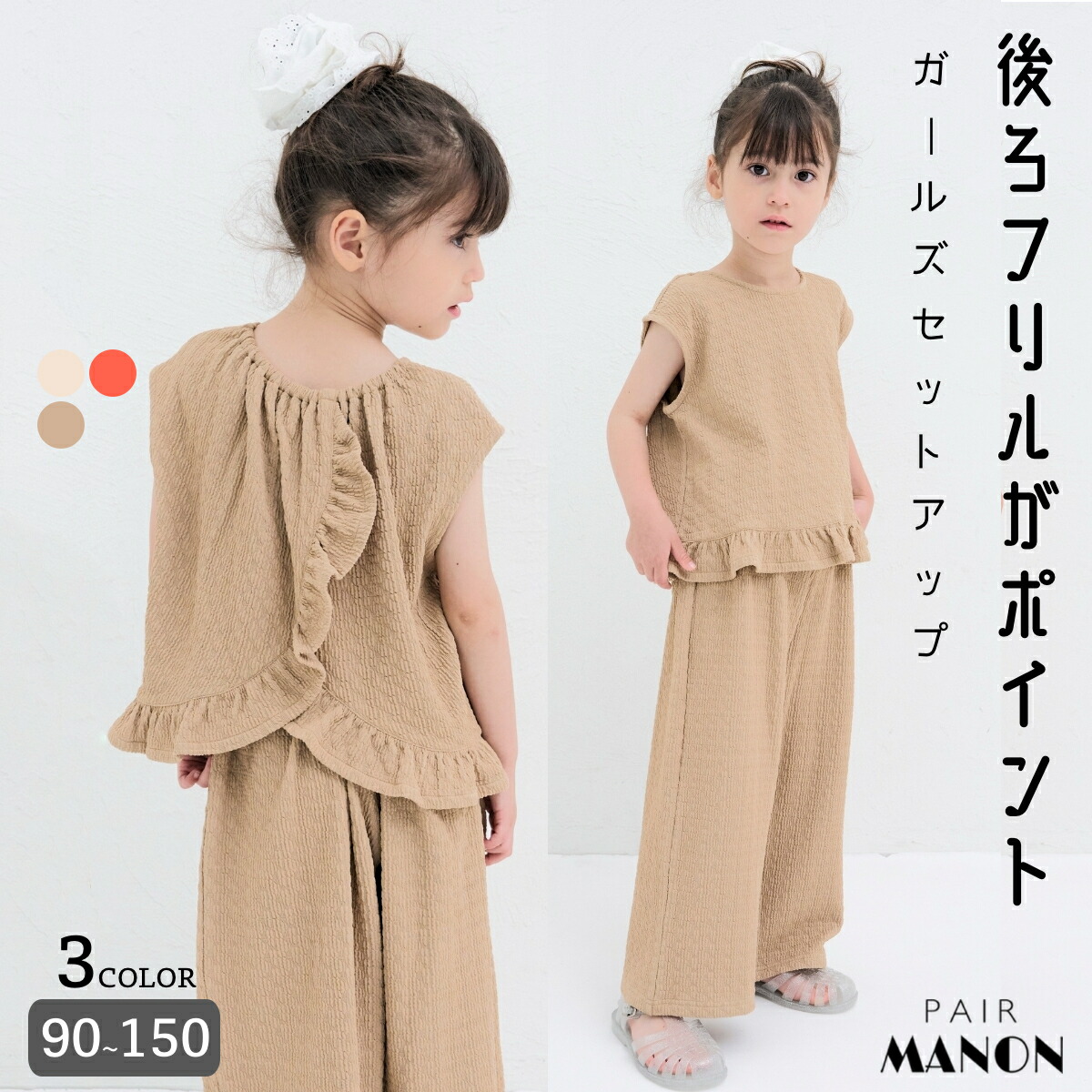 🆕【⭐訂購⭐】🇯🇵日本直送 🌀女童 後背荷葉邊 法式袖洋裝+長褲套裝［3款選］🌀[ELFA-0175][260722]