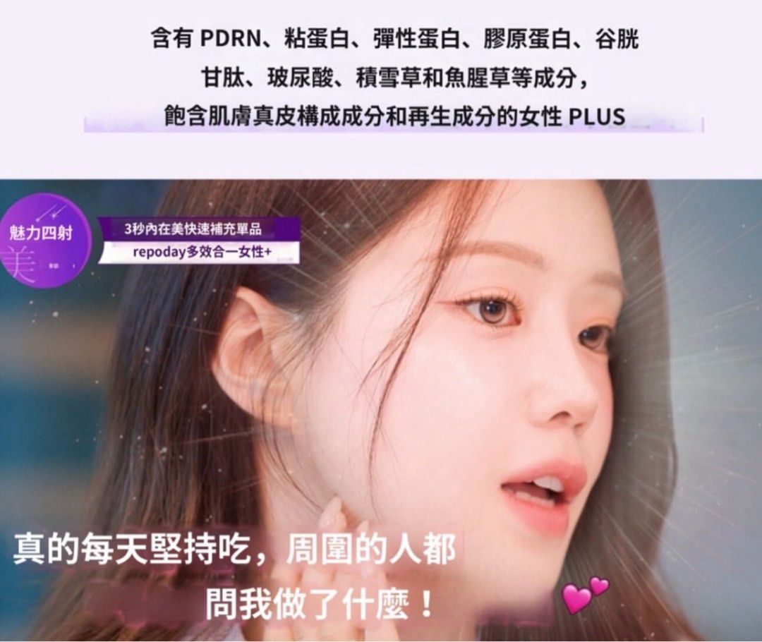 韓國🇰🇷 RE4DAY 飲得既PDRN膠原蛋白 (15條/盒)