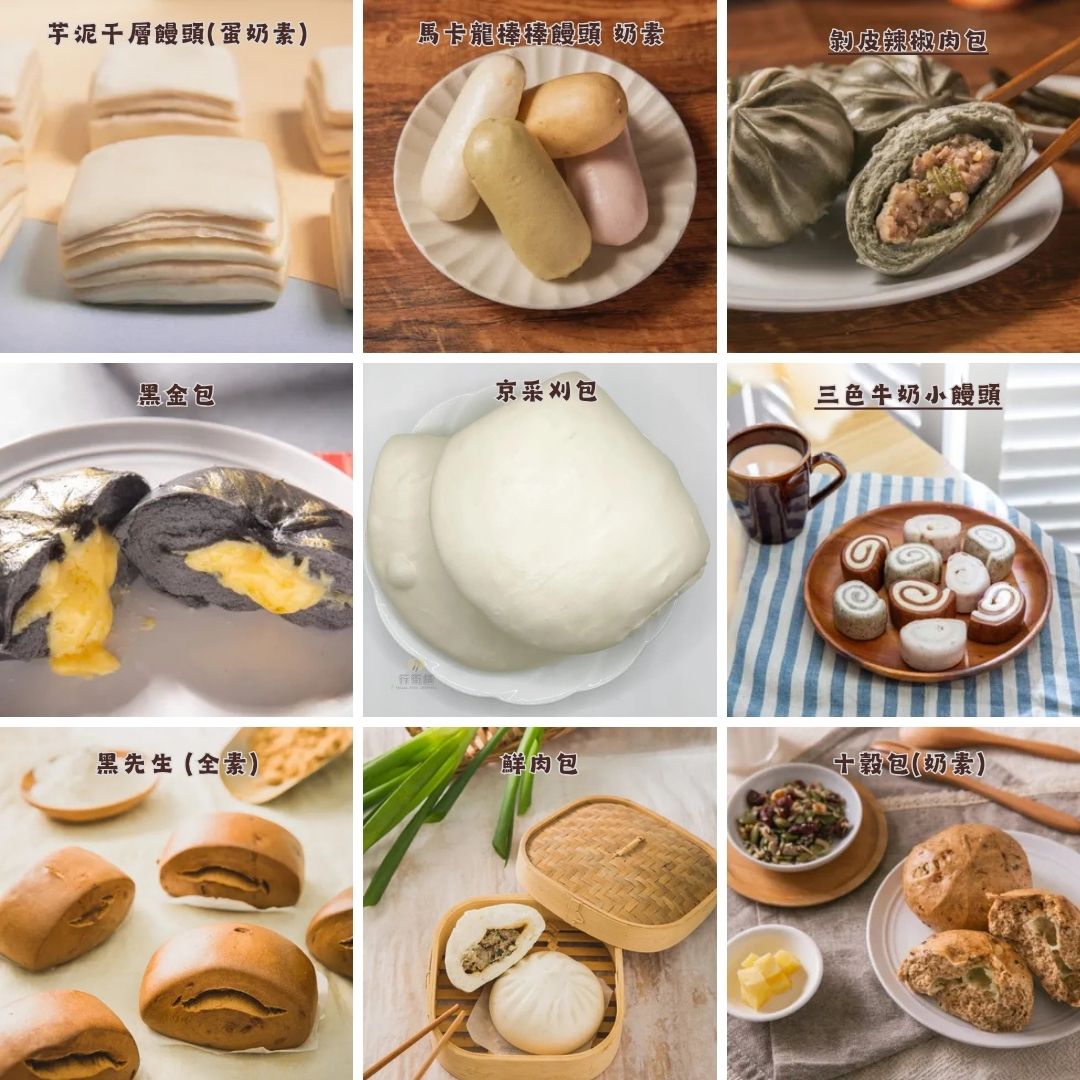 台灣金門【京采包子饅頭】