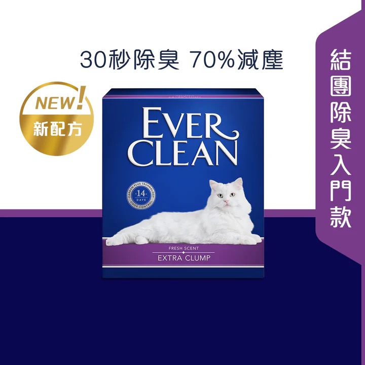 Ever Clean藍鑽 新配方 速凝特強僻味貓砂(有香味) 8.5kg 