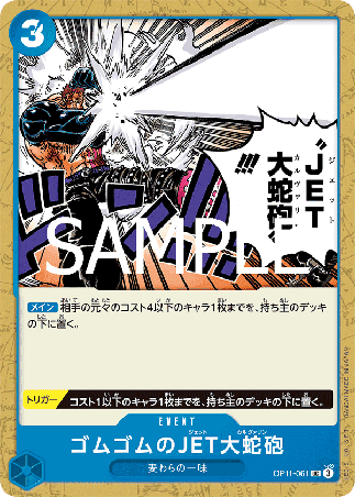 One Piece TCG Card Game - Op11-061 (UC) Gum-Gum Jet Culverin 