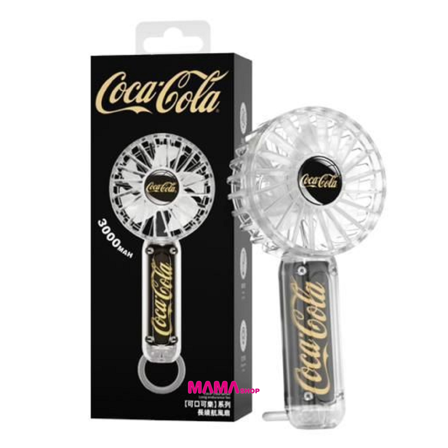 正版授權Coca-Cola 透明版可樂手持風扇