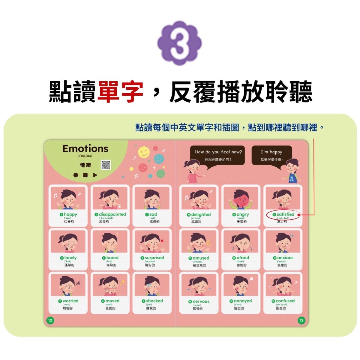 🔸預購貨品🔸 [小熊點讀系列] 英語單字圖鑑繪本：情境學習常用單字、片語和會話句型Best English Picture Book for Kids（全套5冊，附中英雙語QR code音檔）