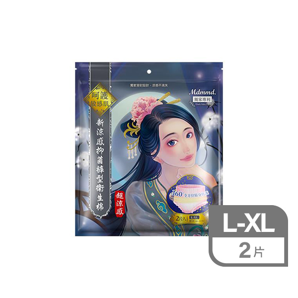 【台灣】Mdmmd 抑菌超涼感衛生棉褲型 2片（L-XL）