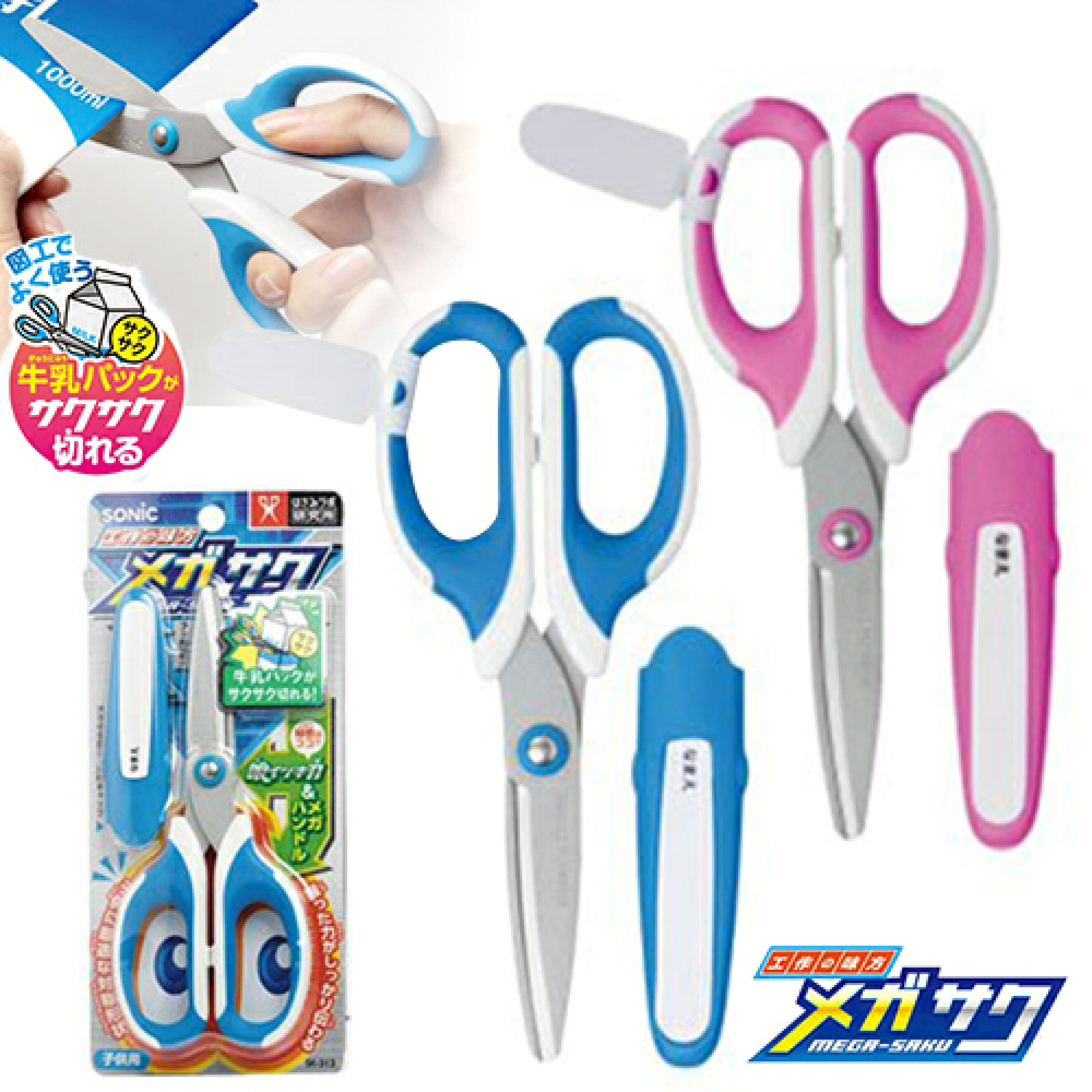 現貨🇯🇵Megasaku 剪刀 -右手 