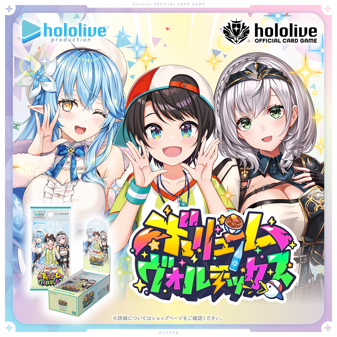 hololive 官方卡牌遊戲補充包“音量漩渦” hBP09