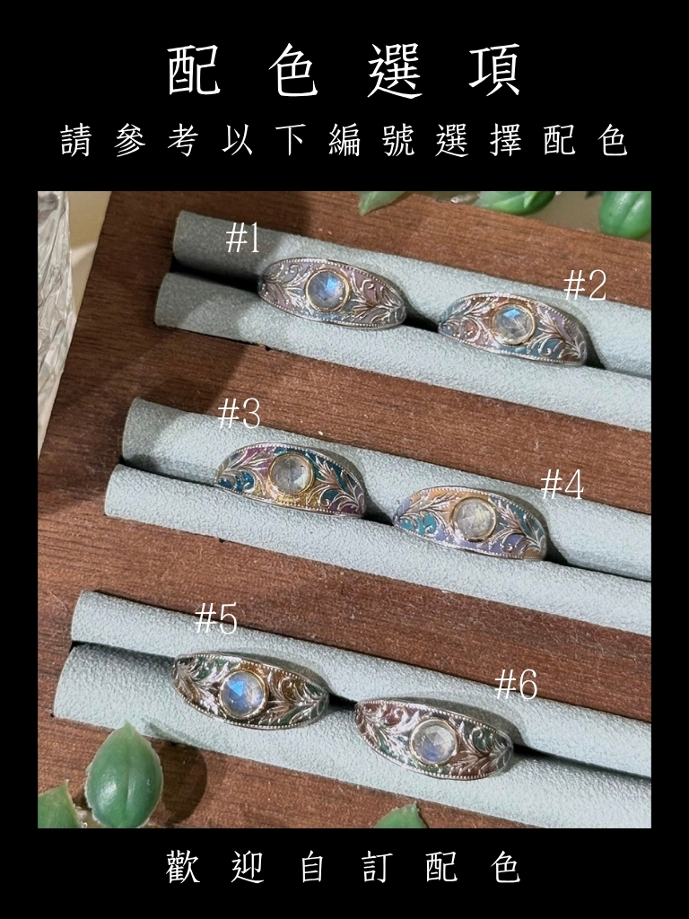 月輝流轉 Moonlit Shift｜925純銀天然拉長石閉口戒指