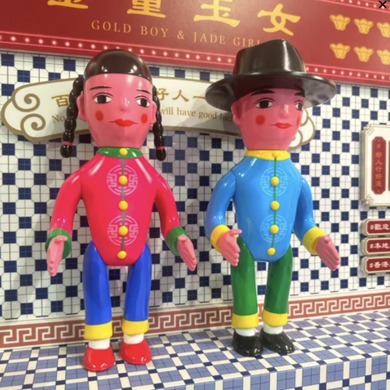 香港邪膠Happy Sofubi 金童玉女搪膠公仔 （台南展版本）