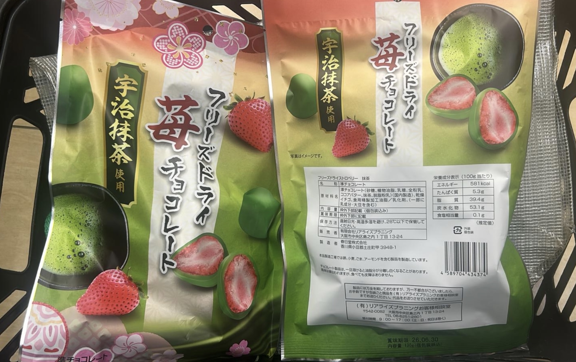 日本抹茶朱古力草莓大福150g