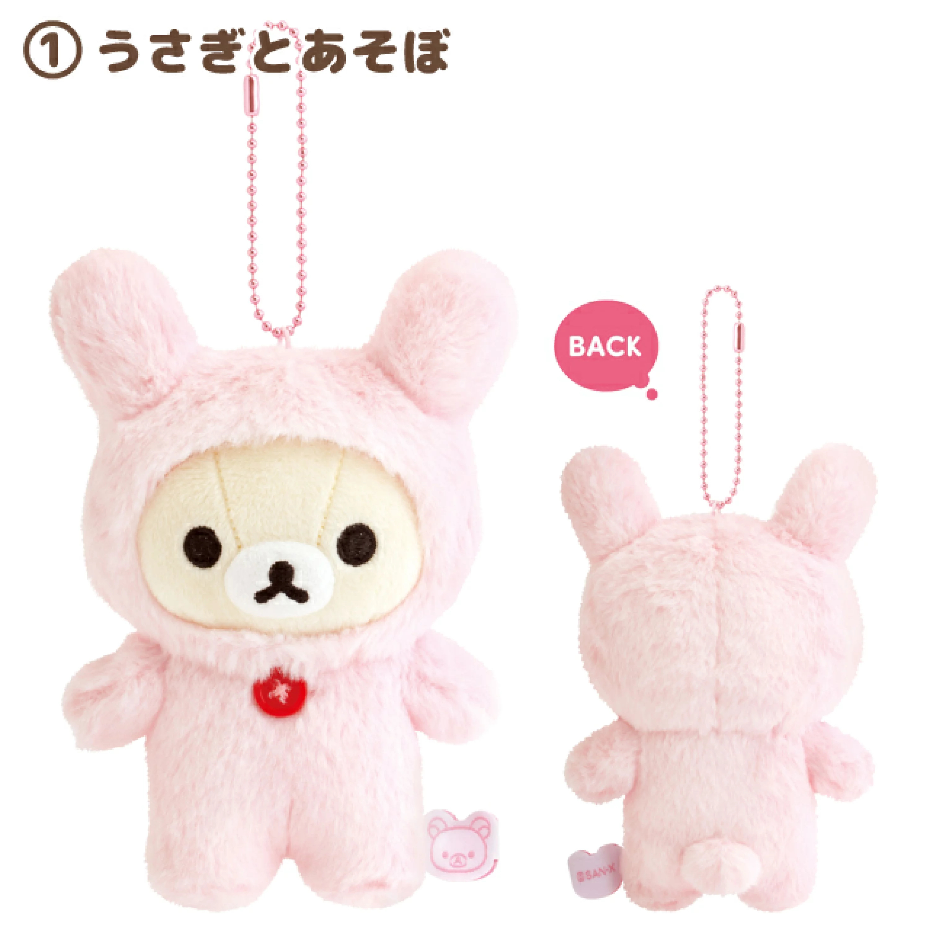 鬆弛熊 白熊 兔仔匙扣｜現貨