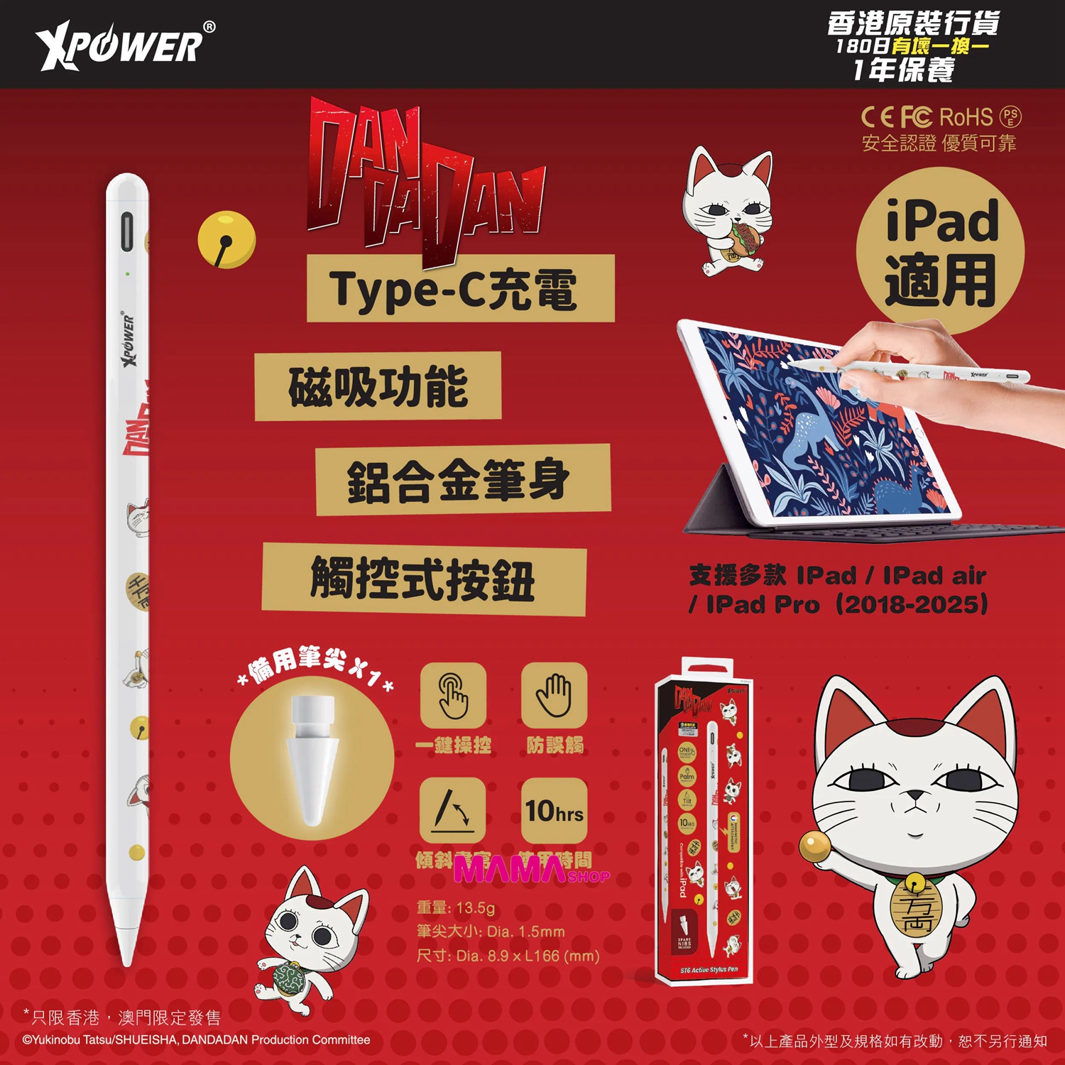 膽大黨 ST6 磁吸主動式觸控筆 (iPad 專用)