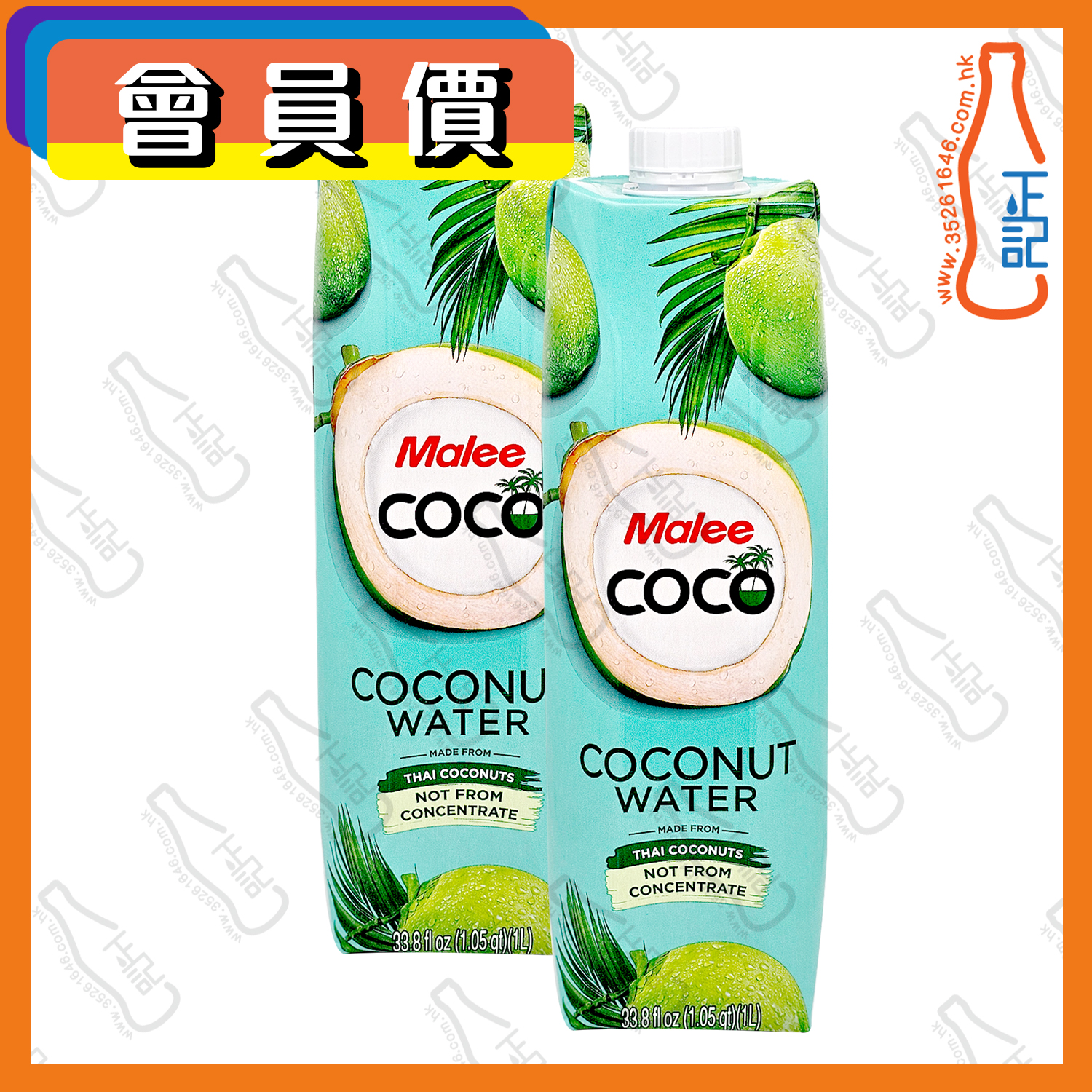 ==(會員價)Malee Coco 椰子水 1000ml x【2包】 /份
