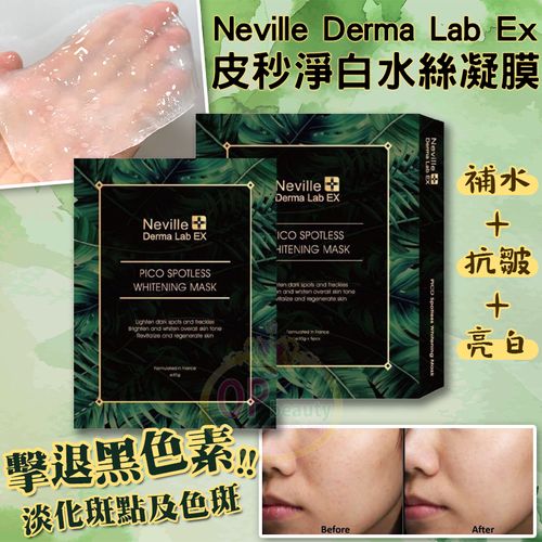 Neville Derma Lab EX 皮秒淨白水絲面膜