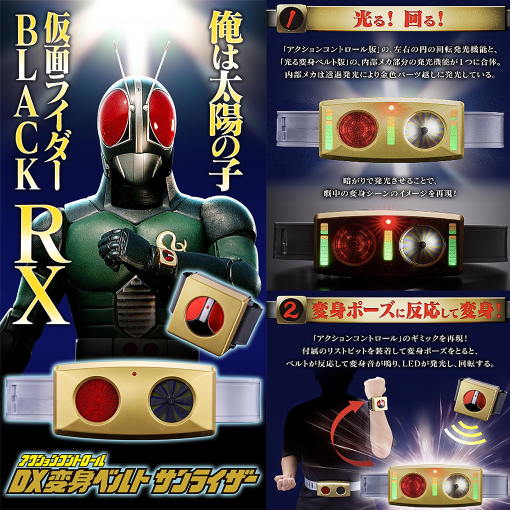 (預訂訂金 $500) (總價 $1228) (魂限) Bandai 幪面超人 BLACK RX Action Control DX 變身腰帶 SUNRISER (行版) 