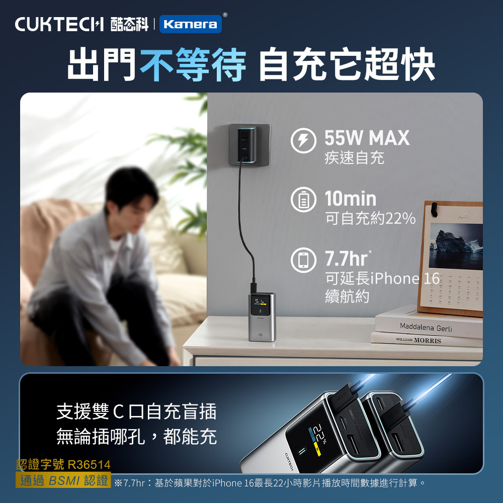 CUKTECH 10 Mini Power Bank | 酷態科 10號Mini行動電源 | 行動電源 | 3C認證 | 10,000mAh | 55W | 217g