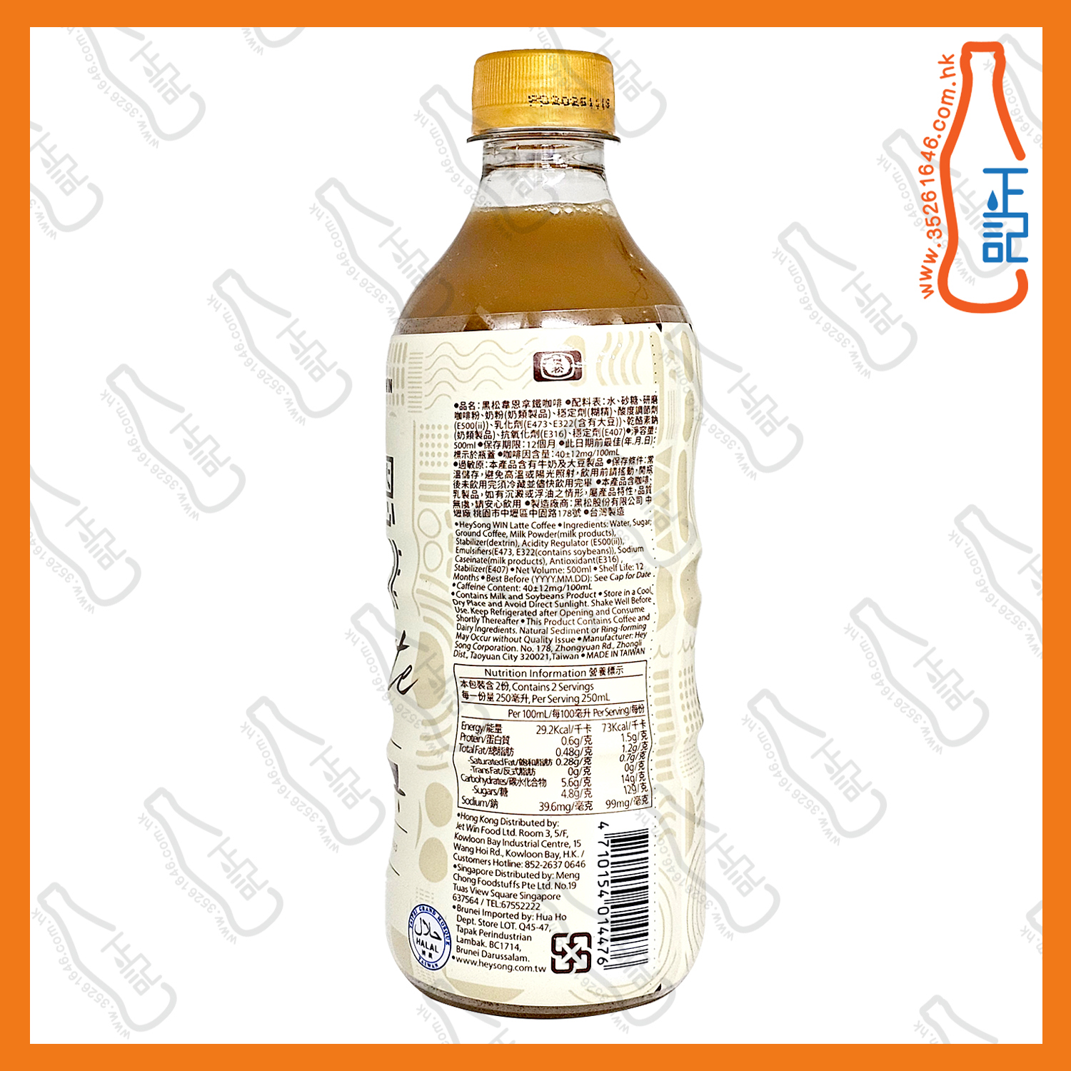 ==韋恩 拿鐵咖啡 Latte Coffee 500ml x 2支 /份