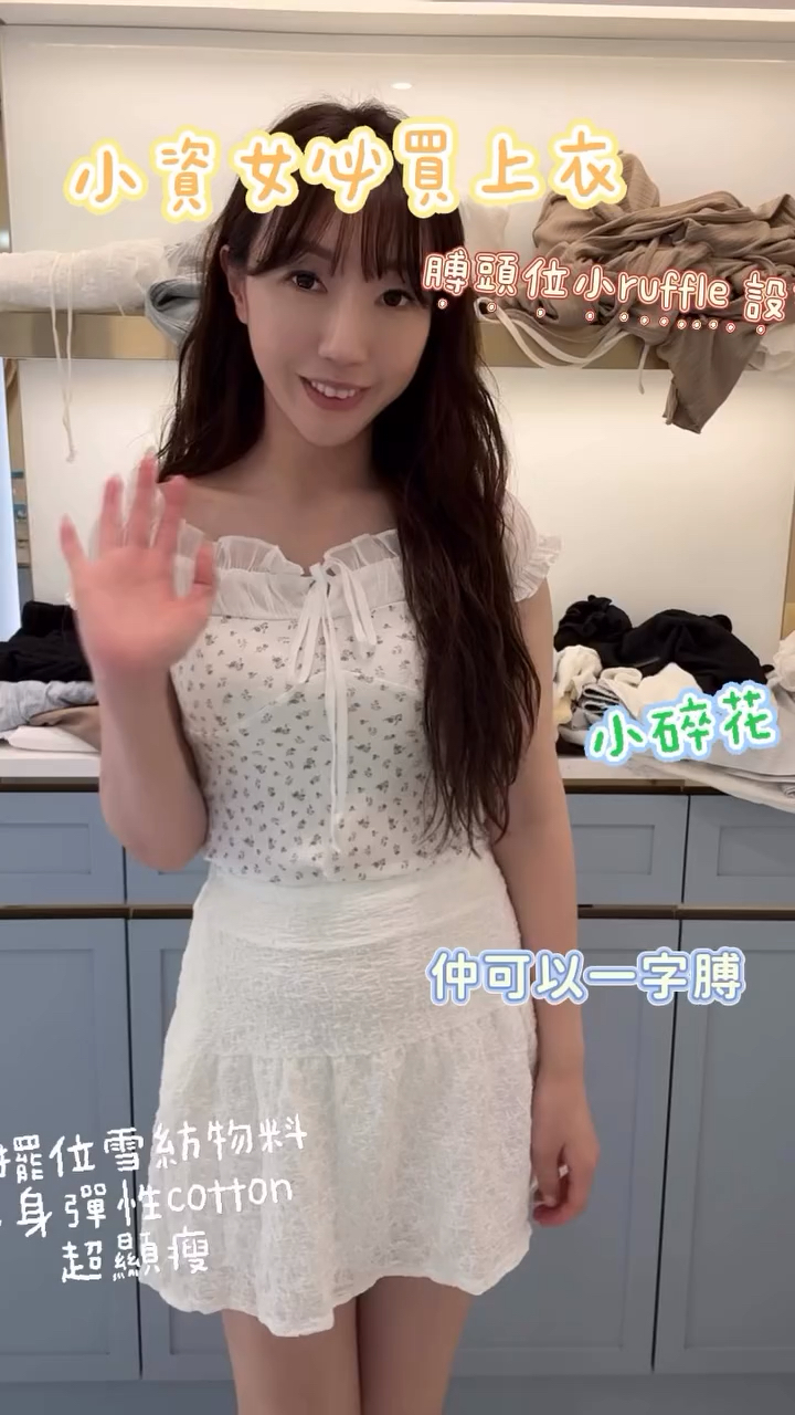 🌸氣質碎花top🌸