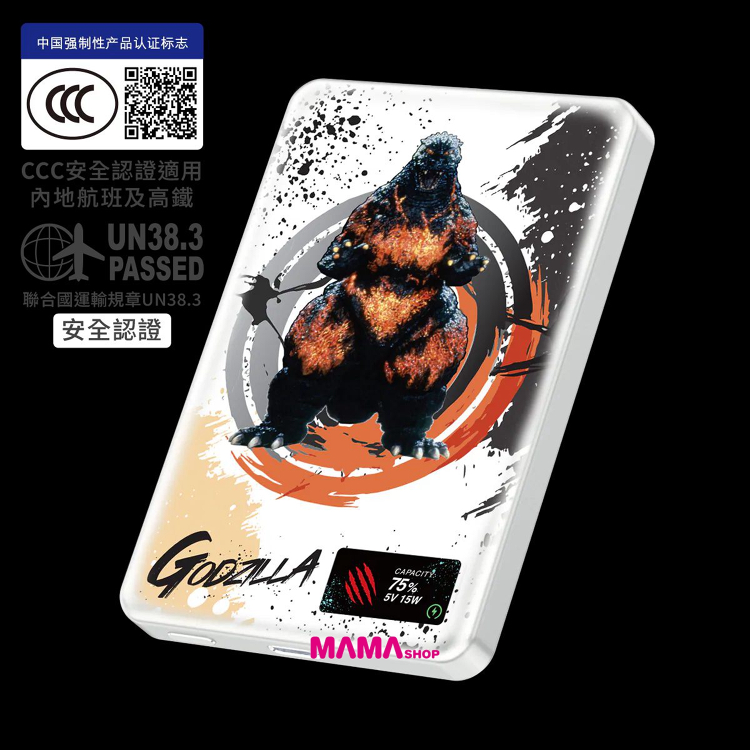 Godzilla 哥斯拉 MagDiaita2 (MDT2) 第二代彩屏顯示鋁合金 10000mAh 磁吸行動電源