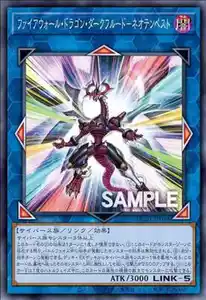 HC01-JP044 防火龍·暗流體-新電磁洩密風