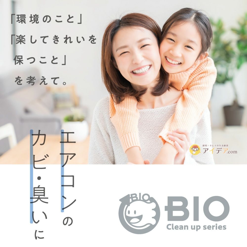 日本製COGIT Power Bio冷氣機防霉除臭盒