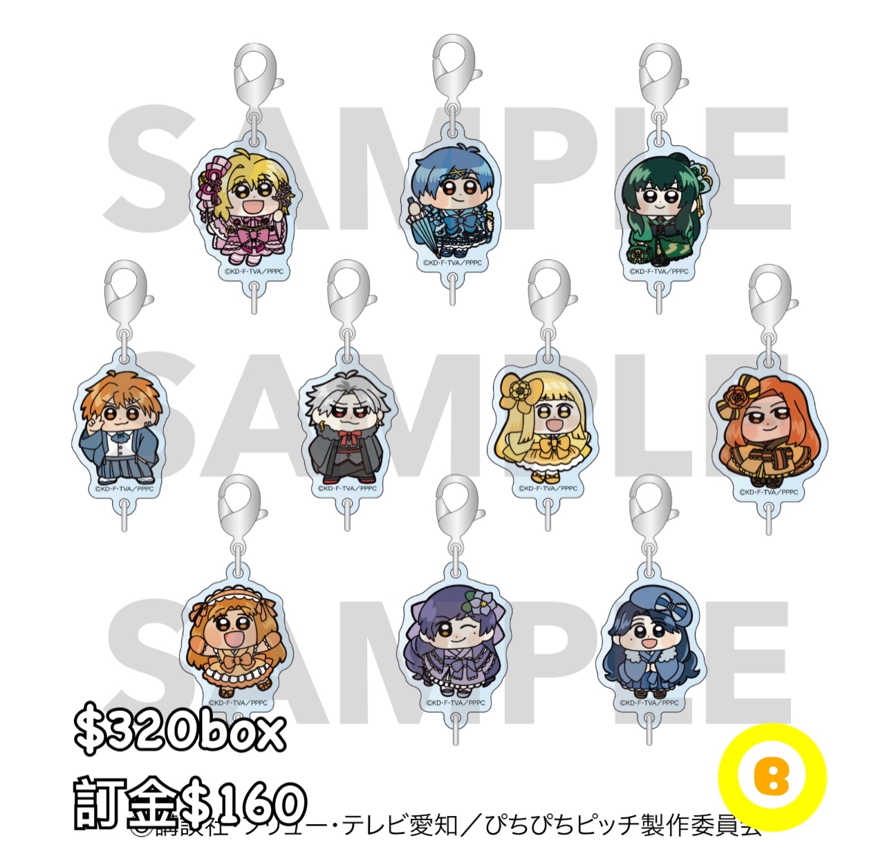 Preorder預訂7/2026年唱k小魚仙掛件原盒