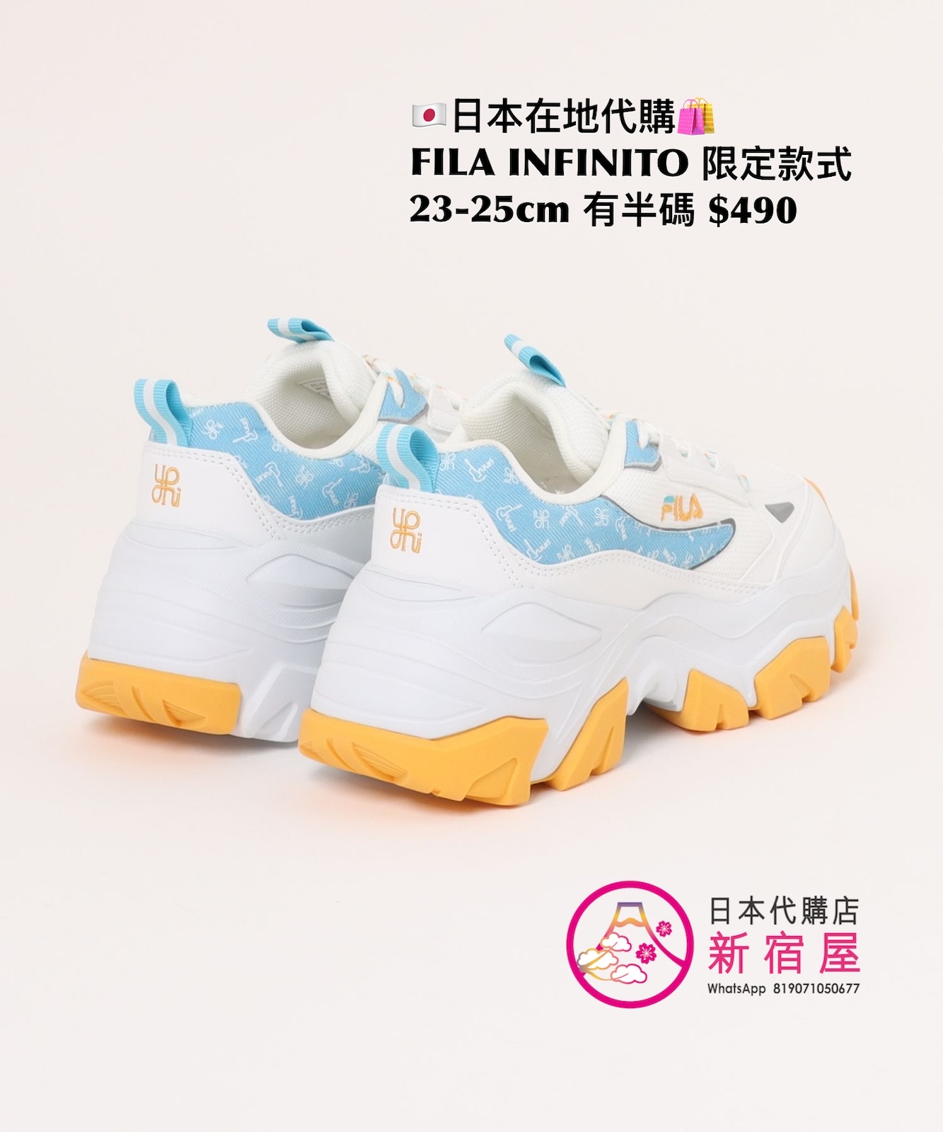 FILA INFINITO 限定款式