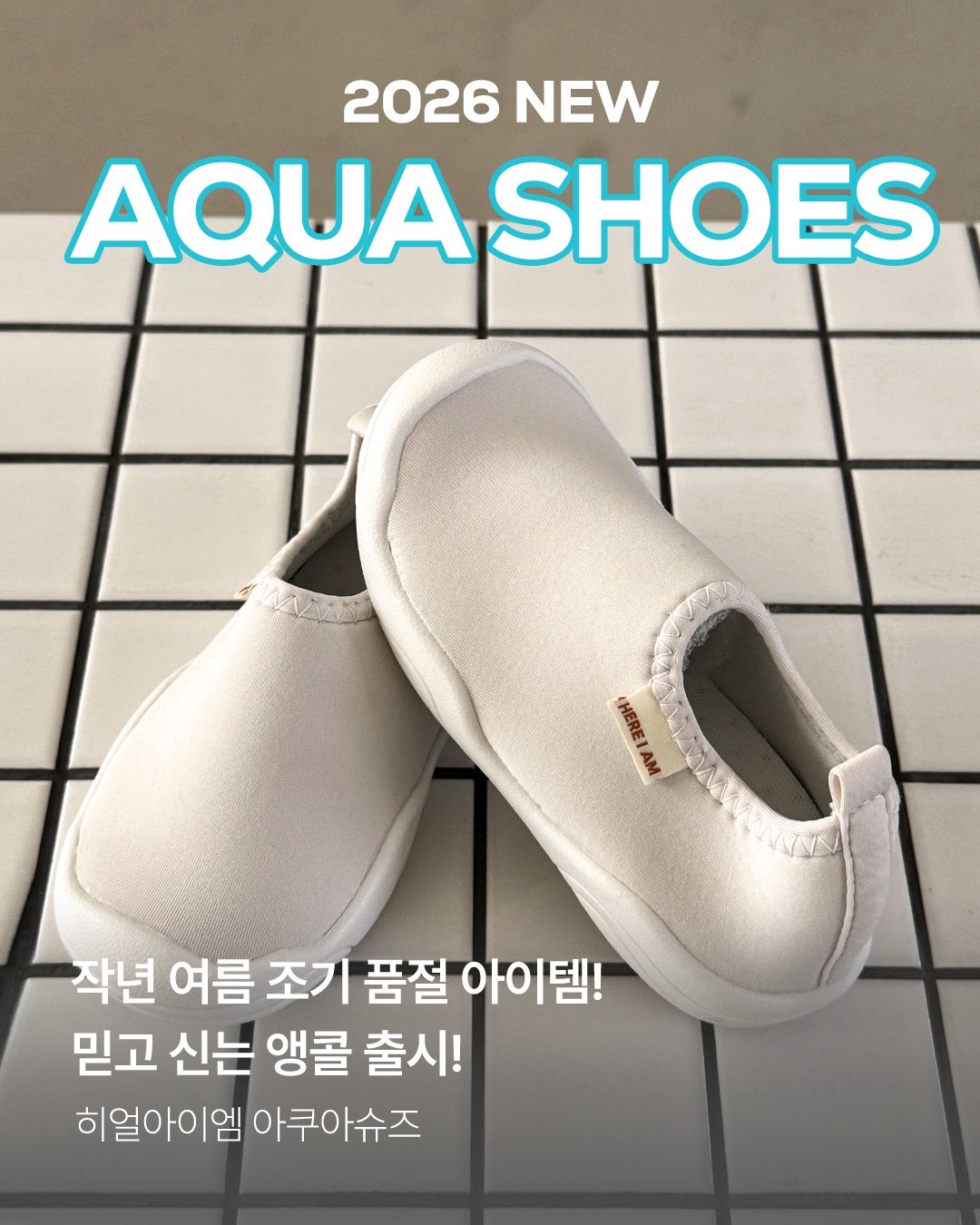 Here | Aqua shoes (size 170)
